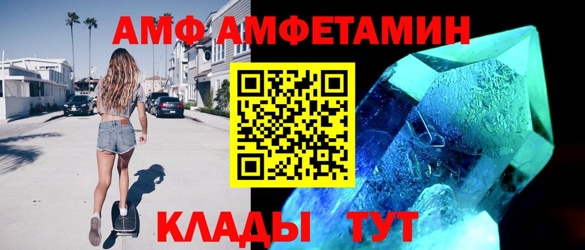 АМФЕТАМИН Premium Джанкой