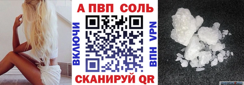 купить  цена  Джанкой  Alpha PVP кристаллы 