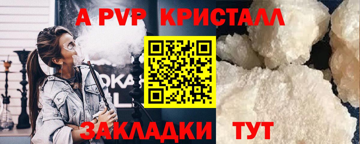 Alpha-PVP крисы CK Джанкой
