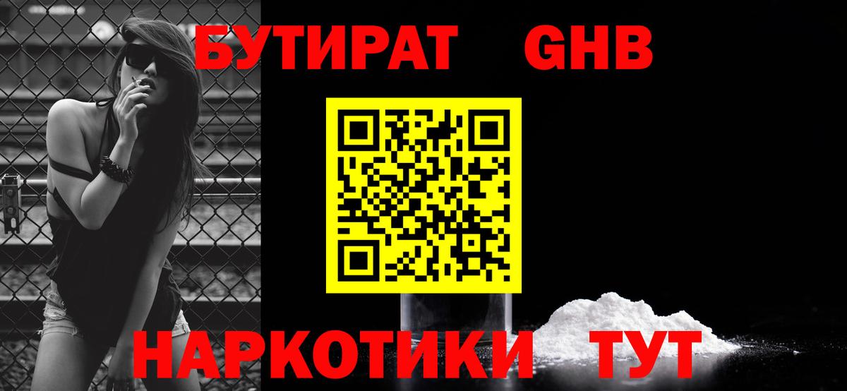 Бутират оксана  Джанкой 