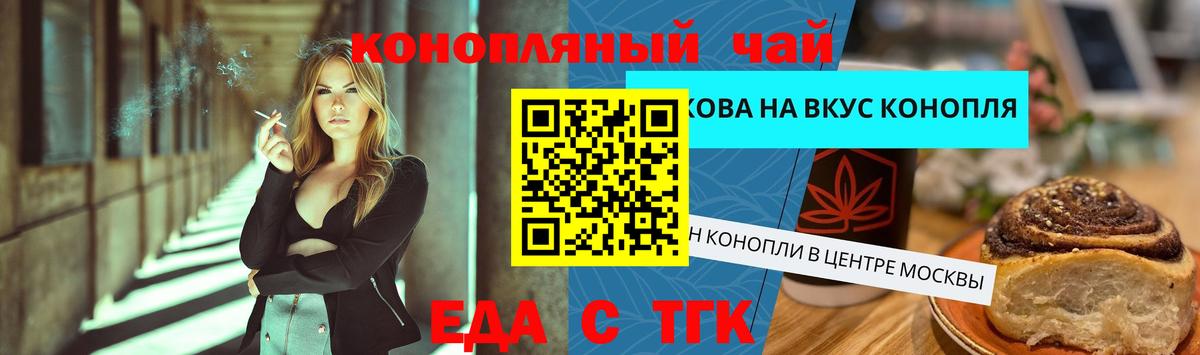 Еда ТГК конопля  Джанкой 