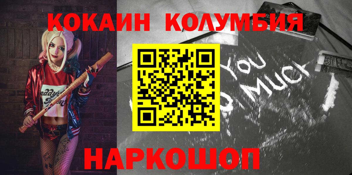КОКАИН 97% Джанкой