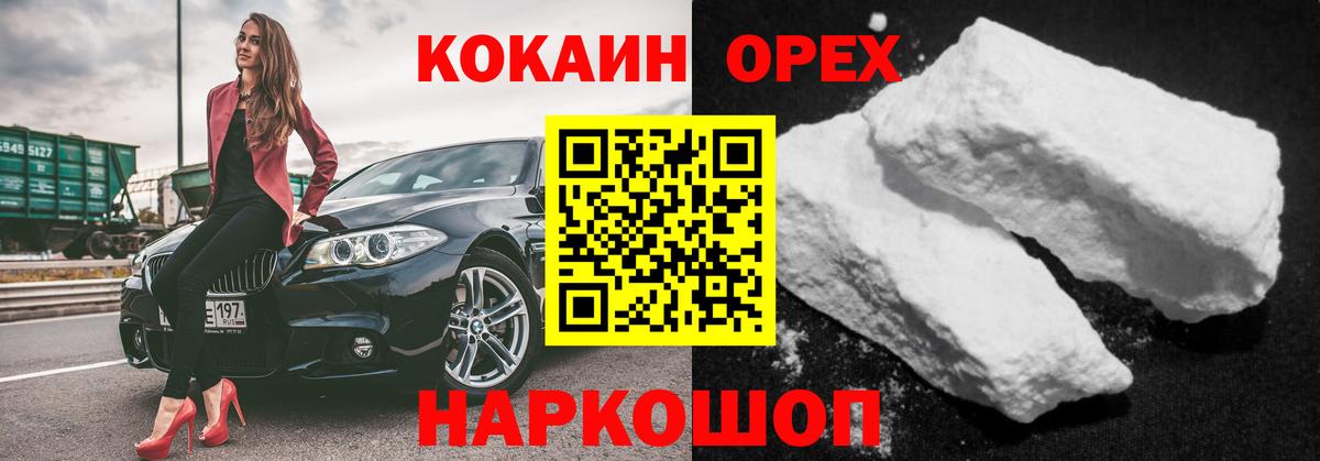 COCAIN  Вход с VPN  наркошоп  Джанкой  COCAIN Fish Scale  КОКАИН VHQ 