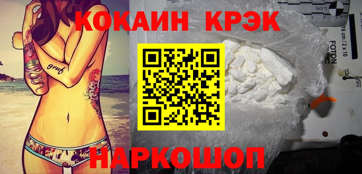 COCAIN Fish Scale  Джанкой  КОКАИН 98% 