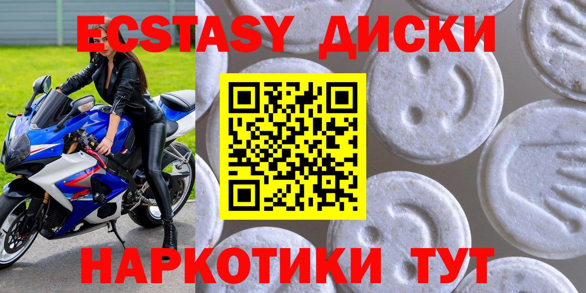 Джанкой  ЭКСТАЗИ TESLA  Ecstasy  Вход с VPN  мега зеркало  Ecstasy Cube 