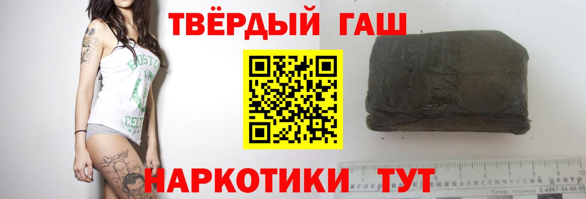 ГАШИШ  закладка  ГАШИШ хэш  Джанкой 