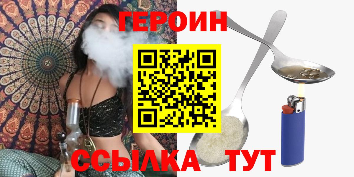 Героин белый  Джанкой 