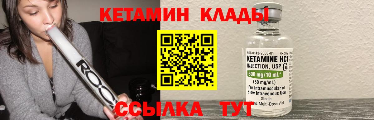 Кетамин VHQ  КЕТАМИН ketamine  Вход с VPN  Джанкой 