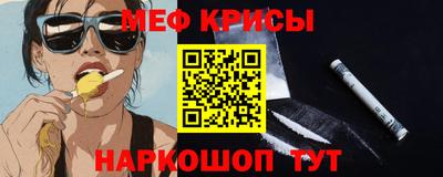 мяу мяу кристалл Аргун