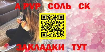 мяу мяу кристалл Аргун