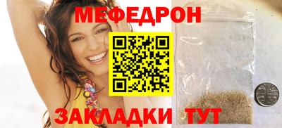 мяу мяу кристалл Аргун