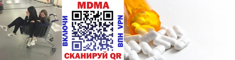 MDMA кристаллы  МЕГА как войти  Джанкой  наркота 