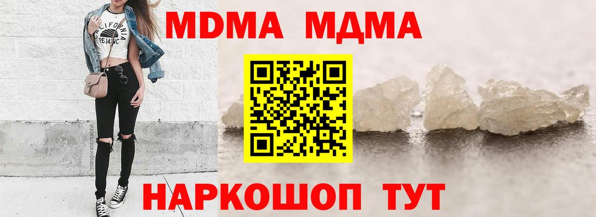 МДМА Molly  Вход с VPN  MDMA молли  Джанкой 