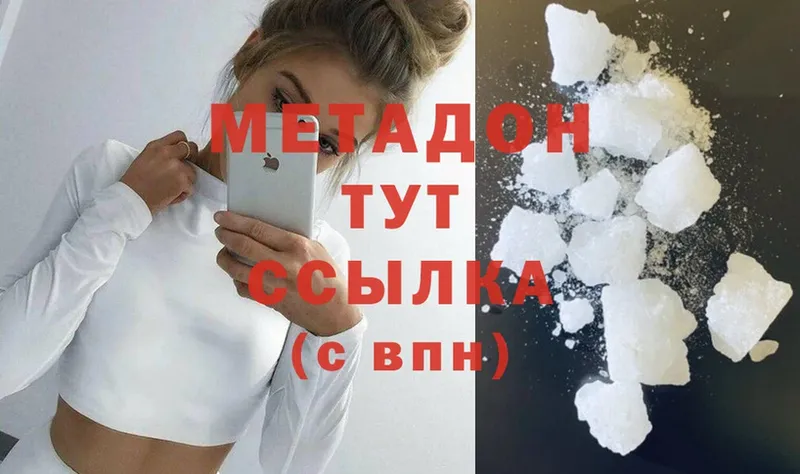 сайты даркнета официальный сайт  Джанкой  Метадон methadone 