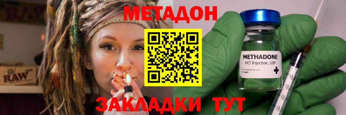 Метадон белоснежный  Джанкой  Метадон мёд 