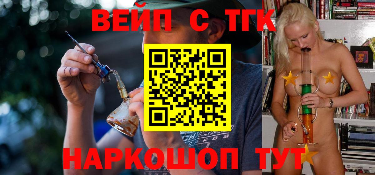 ТГК Wax  ТГК жижа  Вход с VPN  блэк спрут ССЫЛКА  Джанкой 