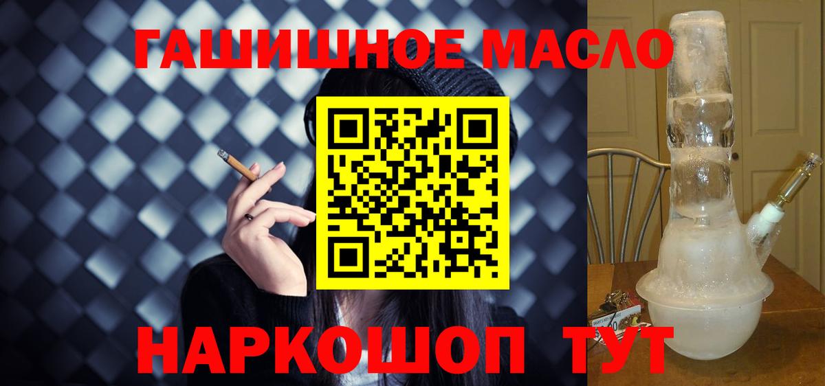Дистиллят ТГК вейп Джанкой