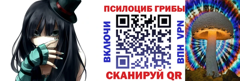Галлюциногенные грибы Magic Shrooms  купить наркоту  Джанкой 