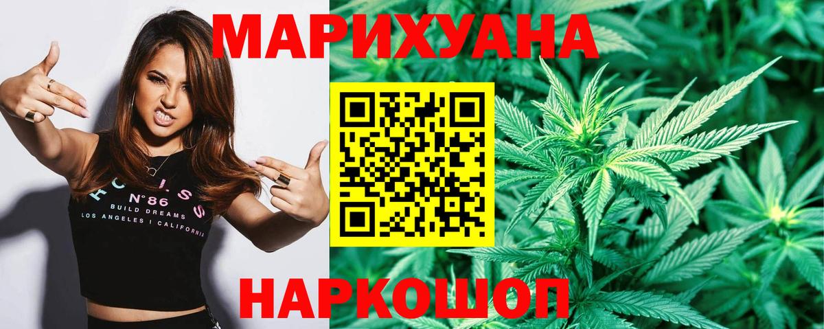 Каннабис White Widow Джанкой