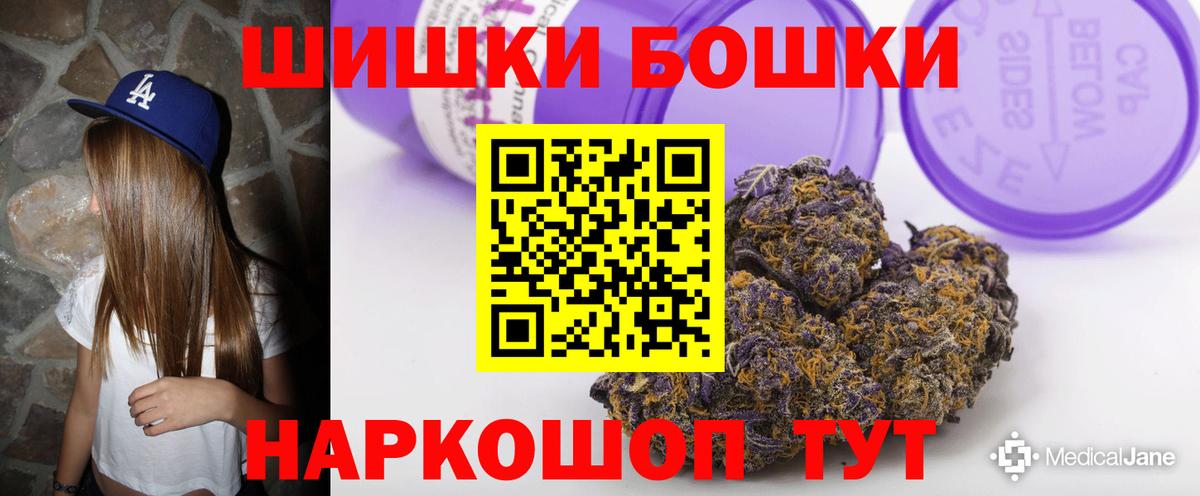 Шишки марихуана White Widow  Вход с VPN  Шишки марихуана MAZAR  Джанкой  Канабис индика 